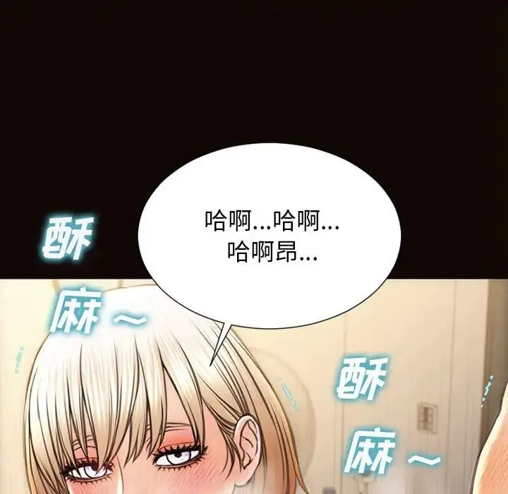 网红吴妍智 - 第31话 - page 52