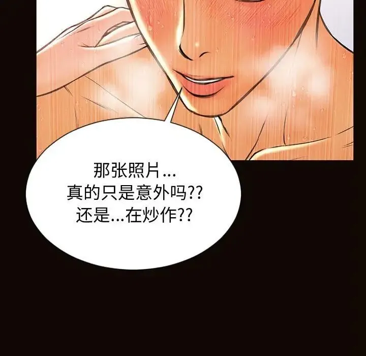 网红吴妍智 - 第31话 - page 55