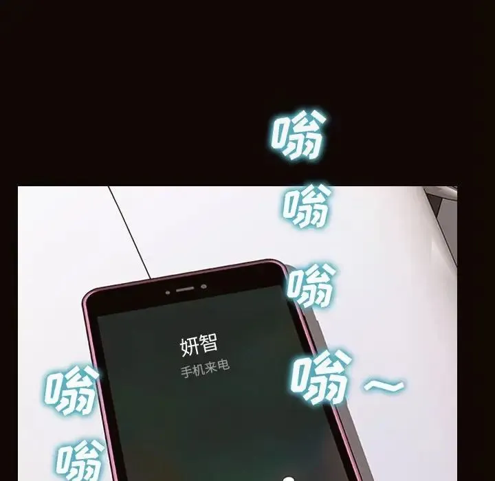 网红吴妍智 - 第31话 - page 58