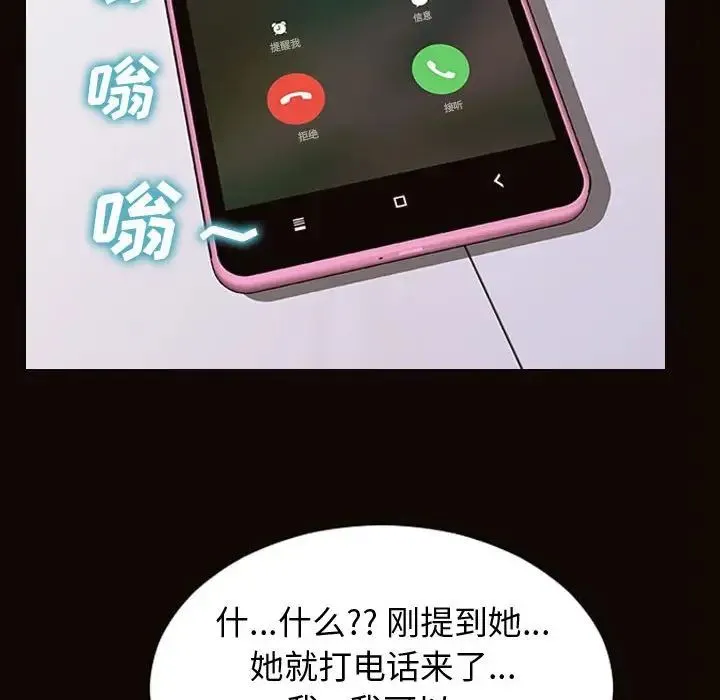 网红吴妍智 - 第31话 - page 59