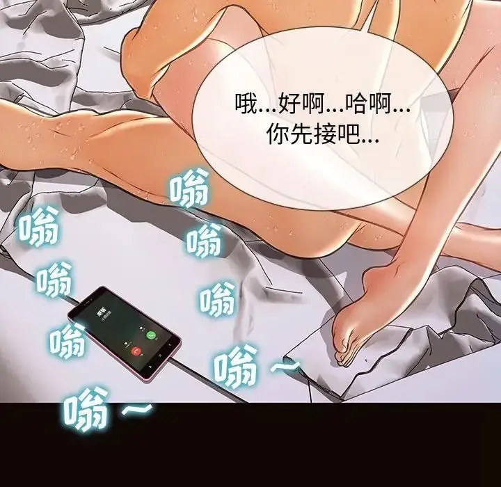 网红吴妍智 - 第31话 - page 61