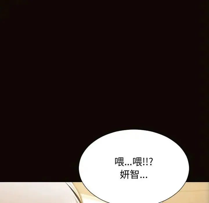 网红吴妍智 - 第31话 - page 62