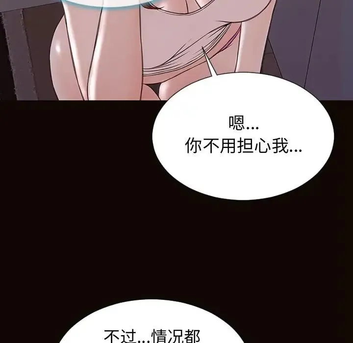 网红吴妍智 - 第31话 - page 66