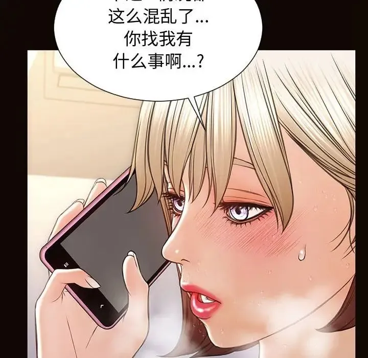 网红吴妍智 - 第31话 - page 67