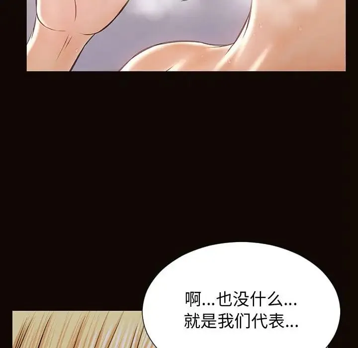网红吴妍智 - 第31话 - page 68