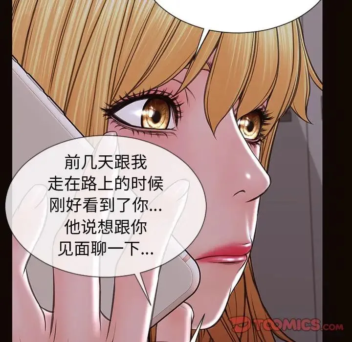网红吴妍智 - 第31话 - page 69