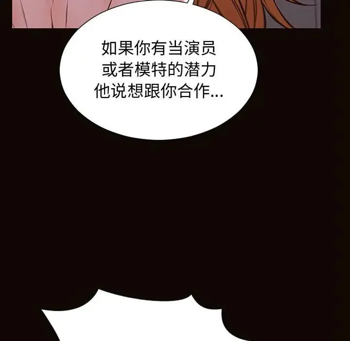 网红吴妍智 - 第31话 - page 70