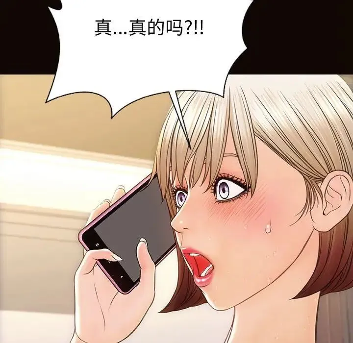 网红吴妍智 - 第31话 - page 71