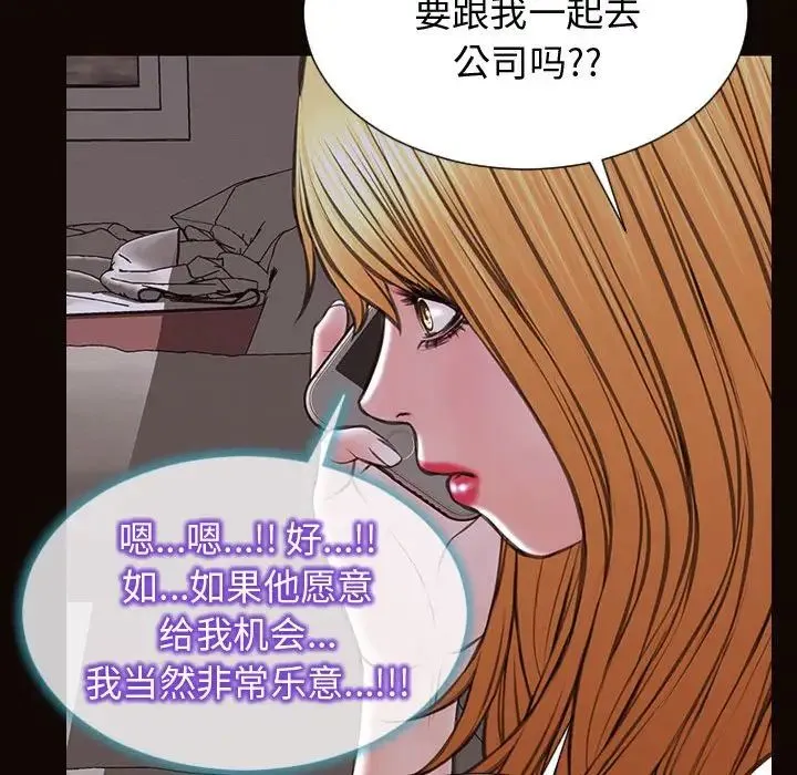 网红吴妍智 - 第31话 - page 73