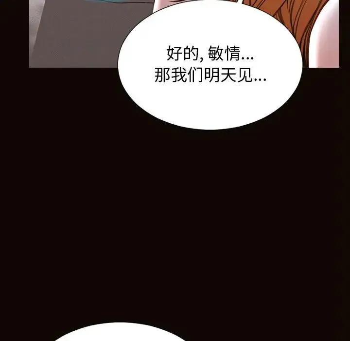 网红吴妍智 - 第31话 - page 74