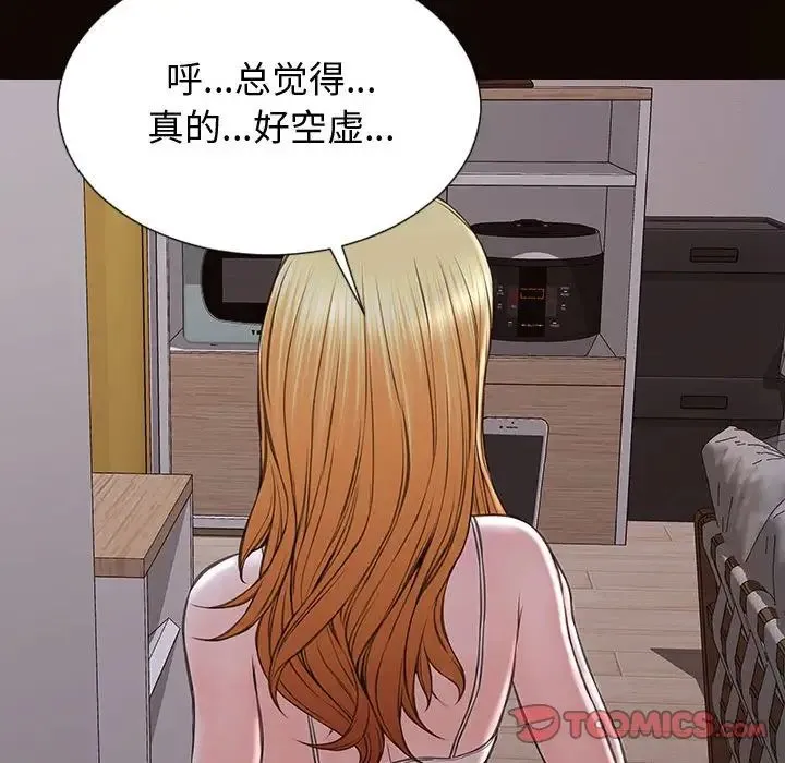 网红吴妍智 - 第31话 - page 75