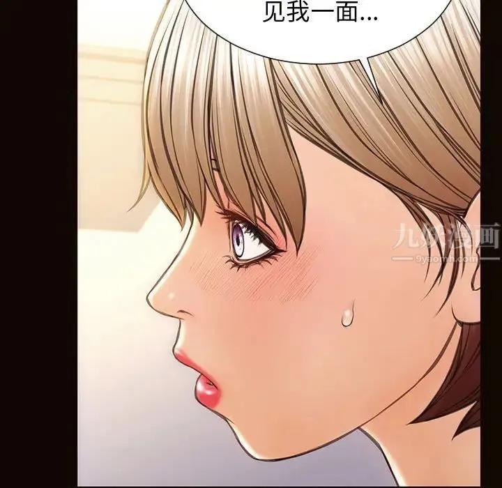 网红吴妍智 - 第31话 - page 83