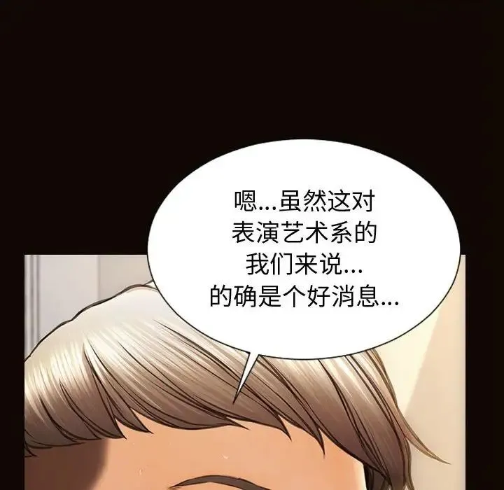 网红吴妍智 - 第31话 - page 84