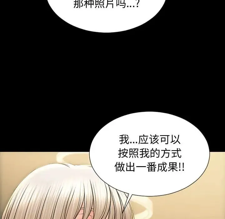 网红吴妍智 - 第31话 - page 88