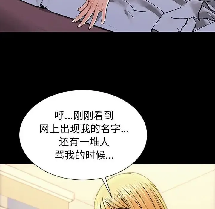 网红吴妍智 - 第31话 - page 97
