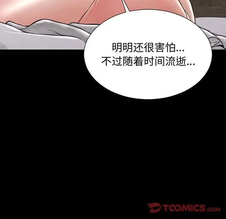 网红吴妍智 - 第31话 - page 99