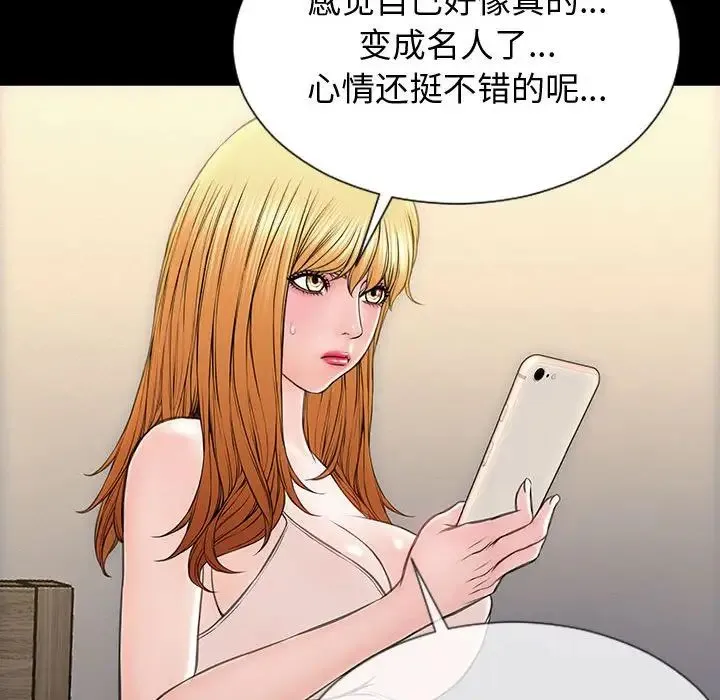 网红吴妍智 - 第31话 - page 102