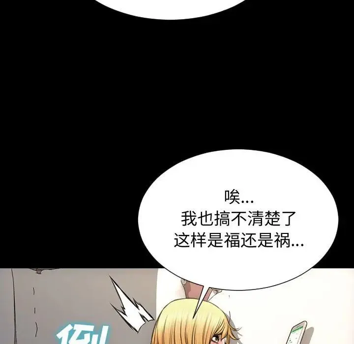 网红吴妍智 - 第31话 - page 104