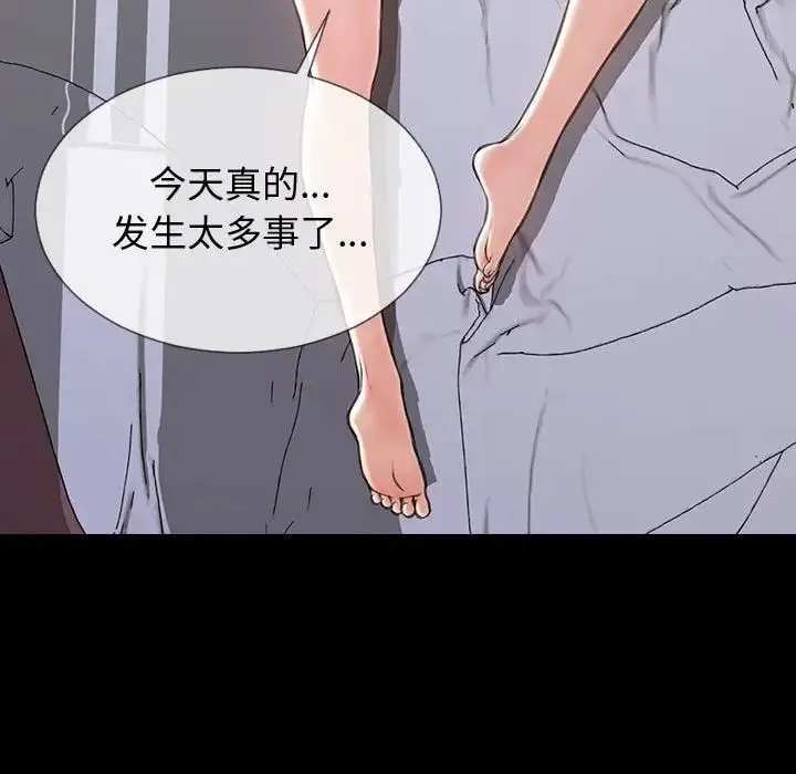 网红吴妍智 - 第31话 - page 106