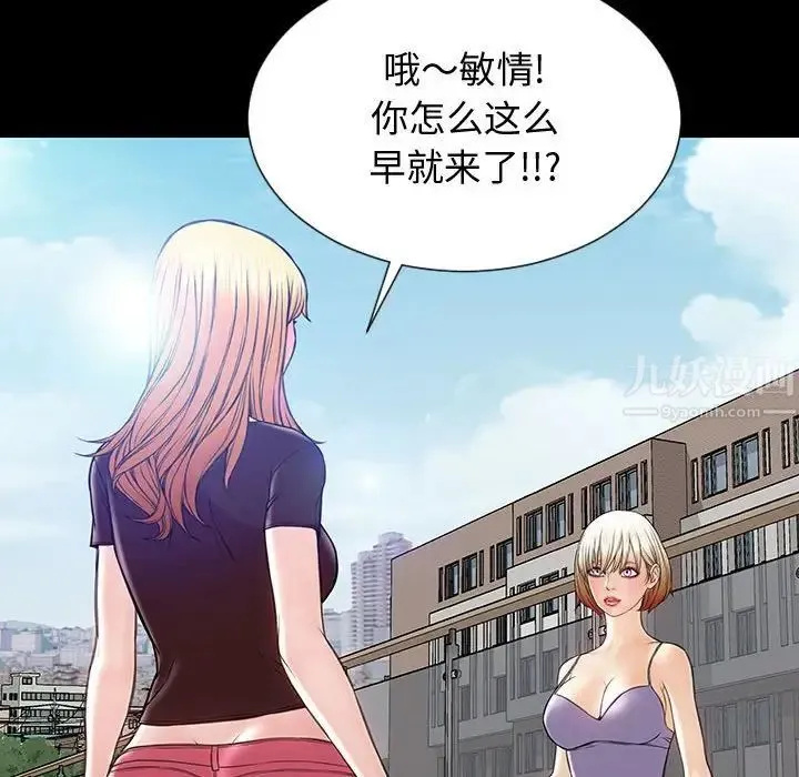 网红吴妍智 - 第31话 - page 113