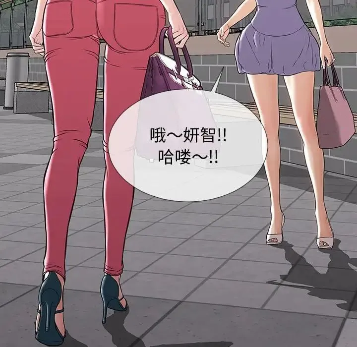 网红吴妍智 - 第31话 - page 114