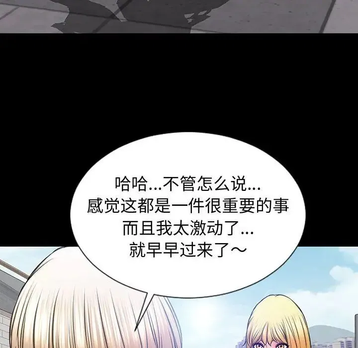 网红吴妍智 - 第31话 - page 115