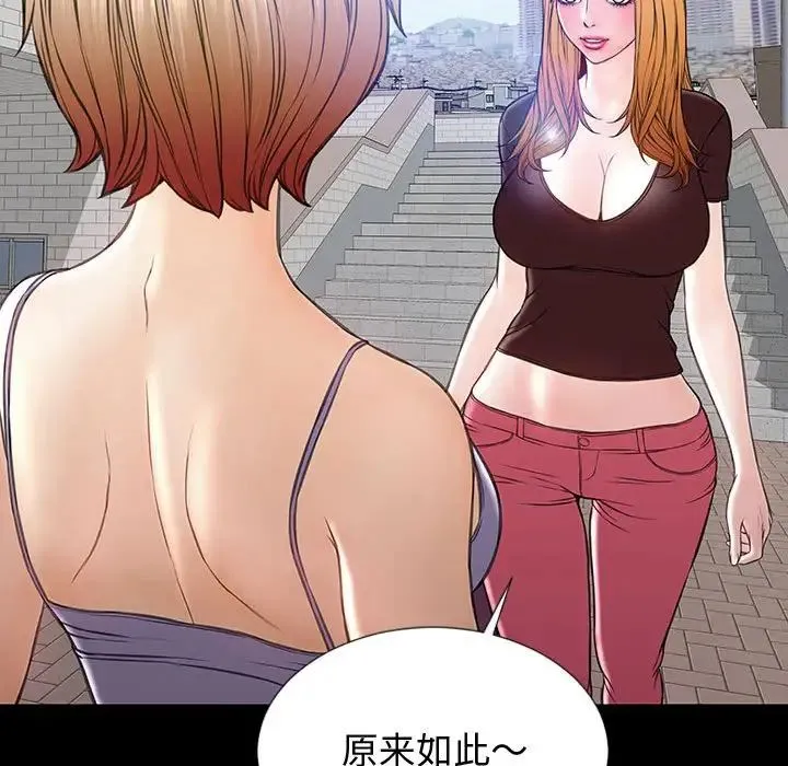网红吴妍智 - 第31话 - page 116
