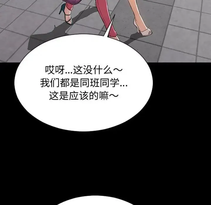 网红吴妍智 - 第31话 - page 119
