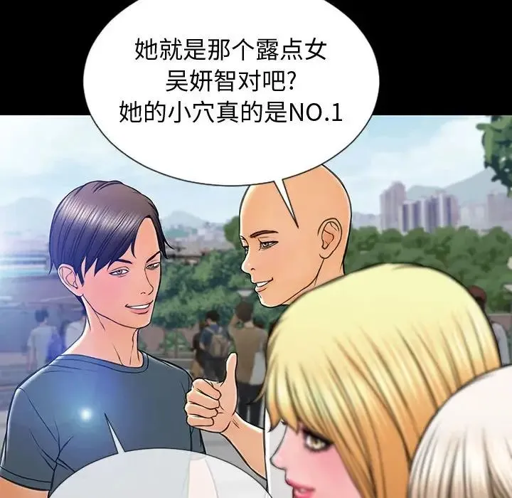 网红吴妍智 - 第31话 - page 120