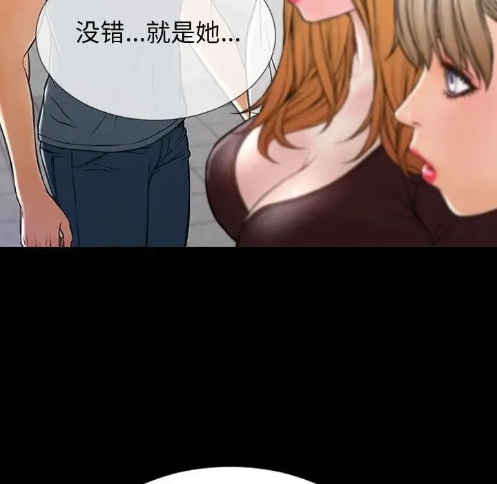 网红吴妍智 - 第31话 - page 121