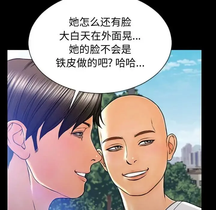 网红吴妍智 - 第31话 - page 122