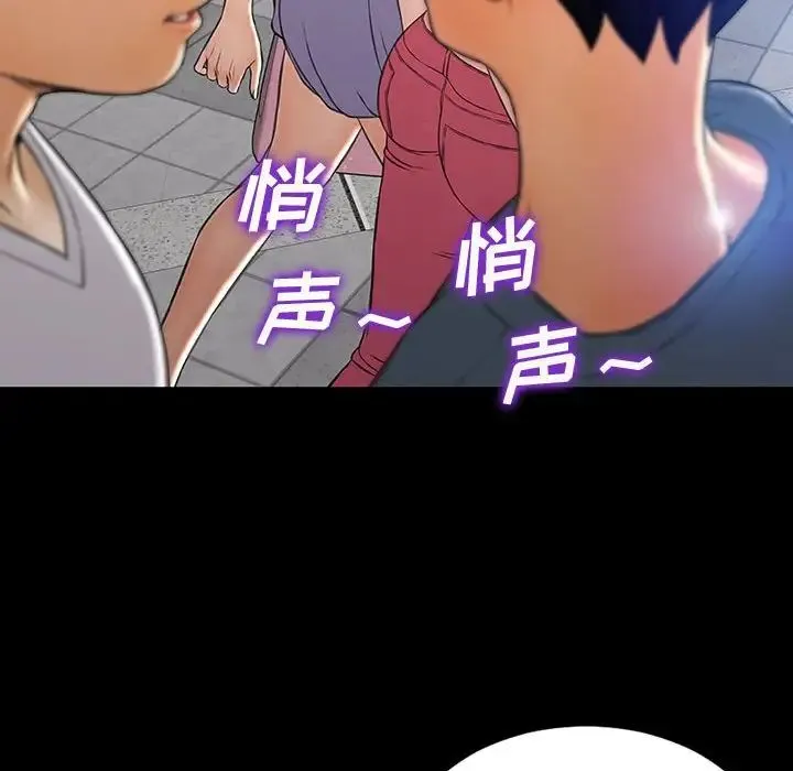 网红吴妍智 - 第31话 - page 125