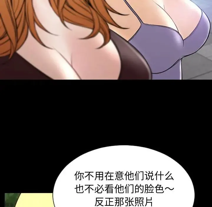 网红吴妍智 - 第31话 - page 127