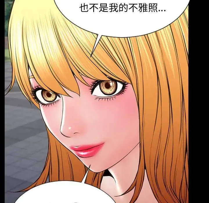 网红吴妍智 - 第31话 - page 128