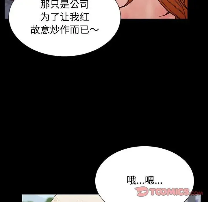 网红吴妍智 - 第31话 - page 129