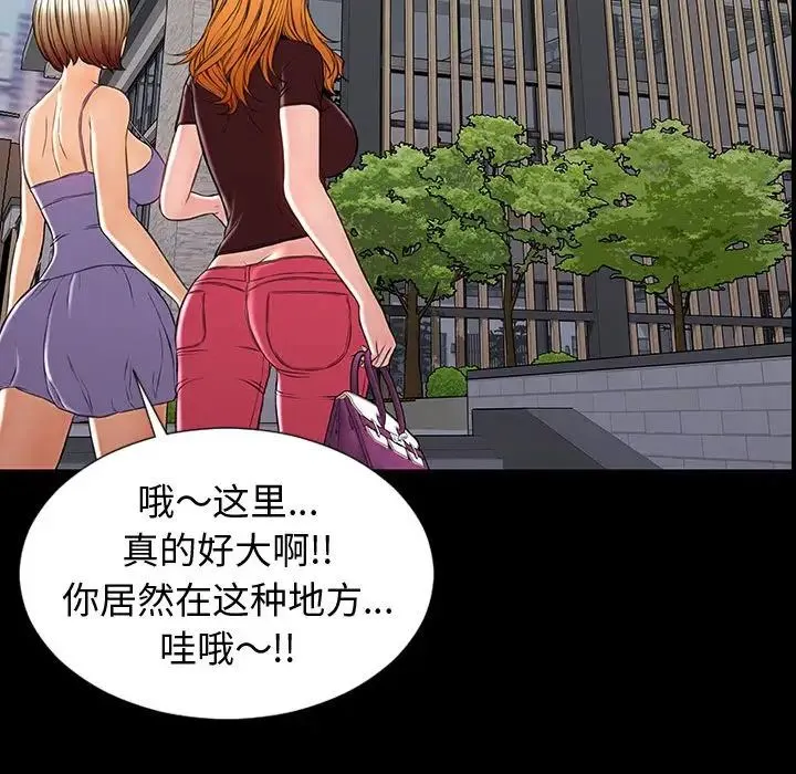 网红吴妍智 - 第31话 - page 133
