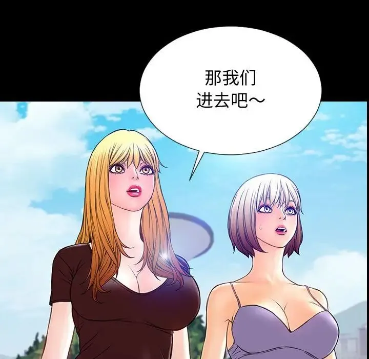网红吴妍智 - 第31话 - page 134