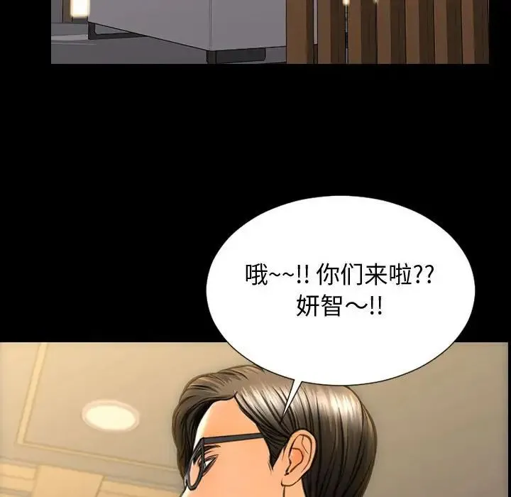 网红吴妍智 - 第31话 - page 142