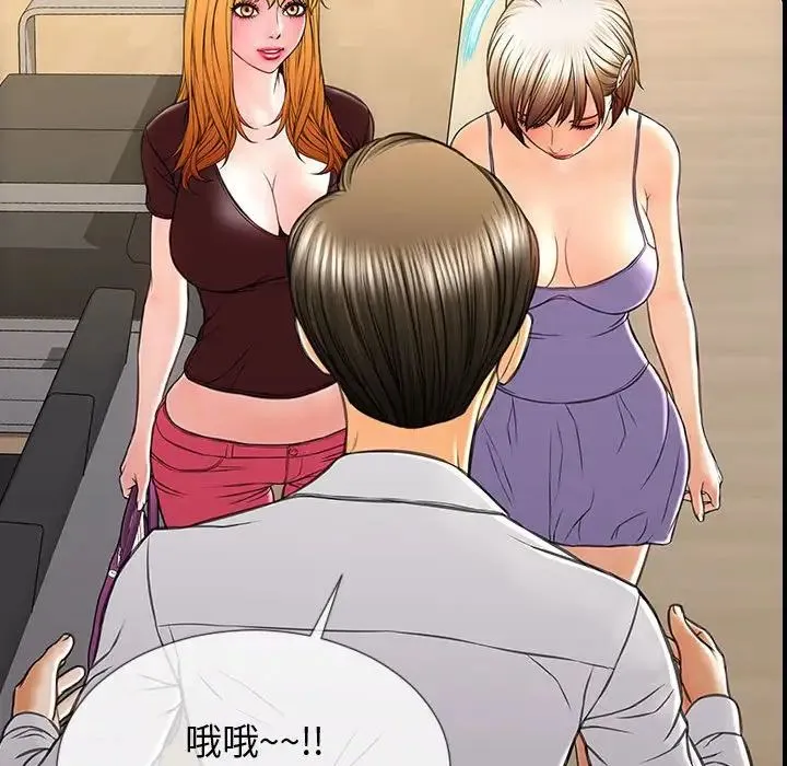 网红吴妍智 - 第31话 - page 145