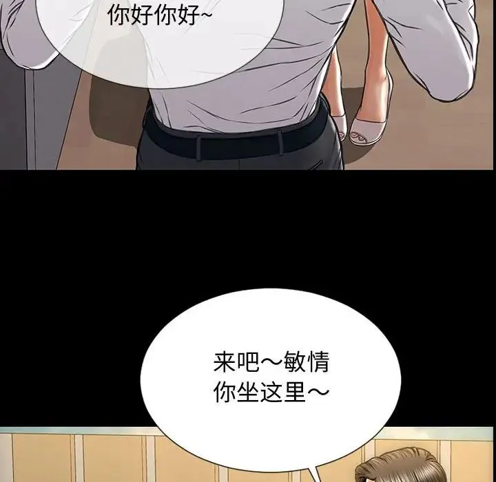 网红吴妍智 - 第31话 - page 146