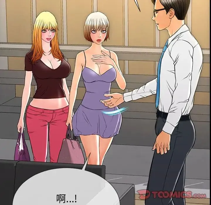 网红吴妍智 - 第31话 - page 147