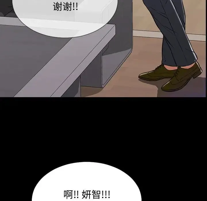 网红吴妍智 - 第31话 - page 148