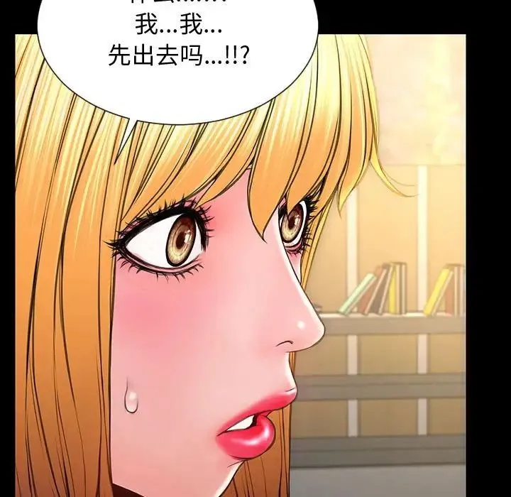 网红吴妍智 - 第31话 - page 151