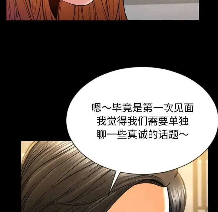 网红吴妍智 - 第31话 - page 152