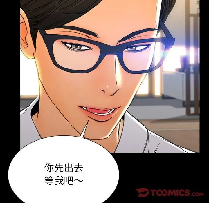 网红吴妍智 - 第31话 - page 153