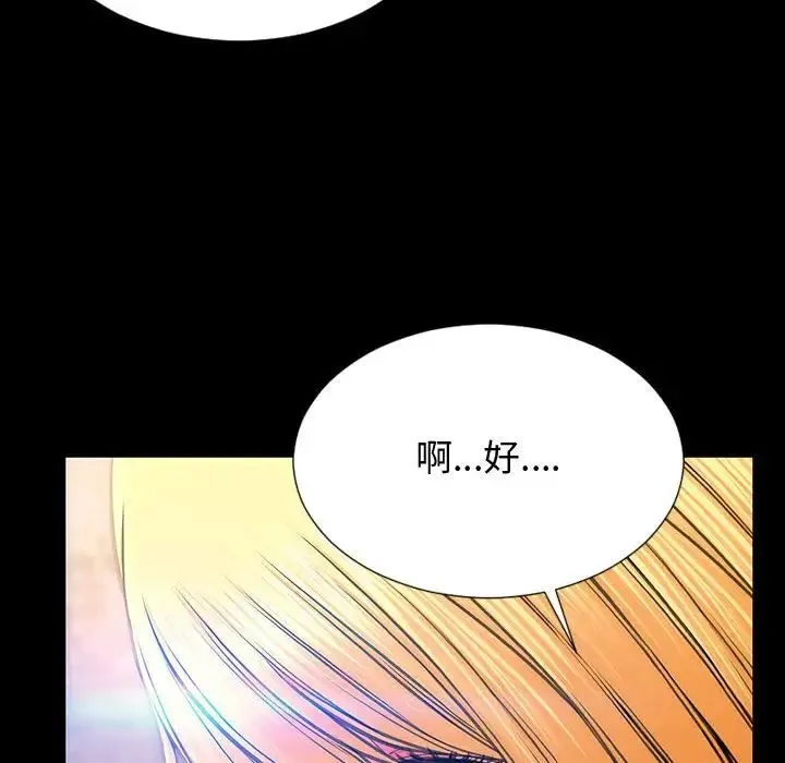 网红吴妍智 - 第31话 - page 154