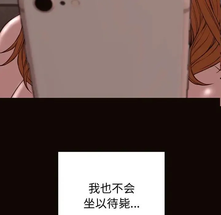 网红吴妍智 - 第43话 - page 7