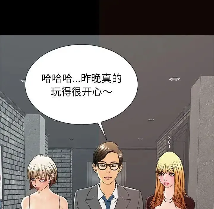 网红吴妍智 - 第43话 - page 16