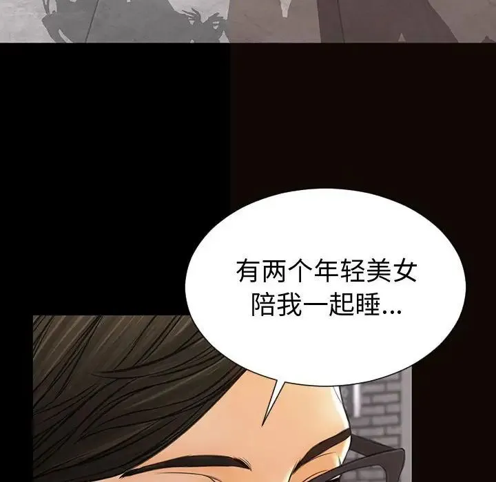 网红吴妍智 - 第43话 - page 18