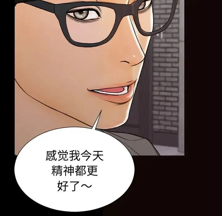 网红吴妍智 - 第43话 - page 19